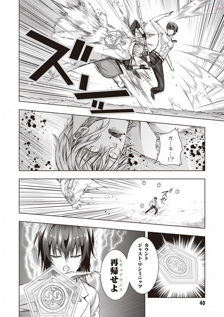 Red Night Eve - Chapter 22 - Page 6