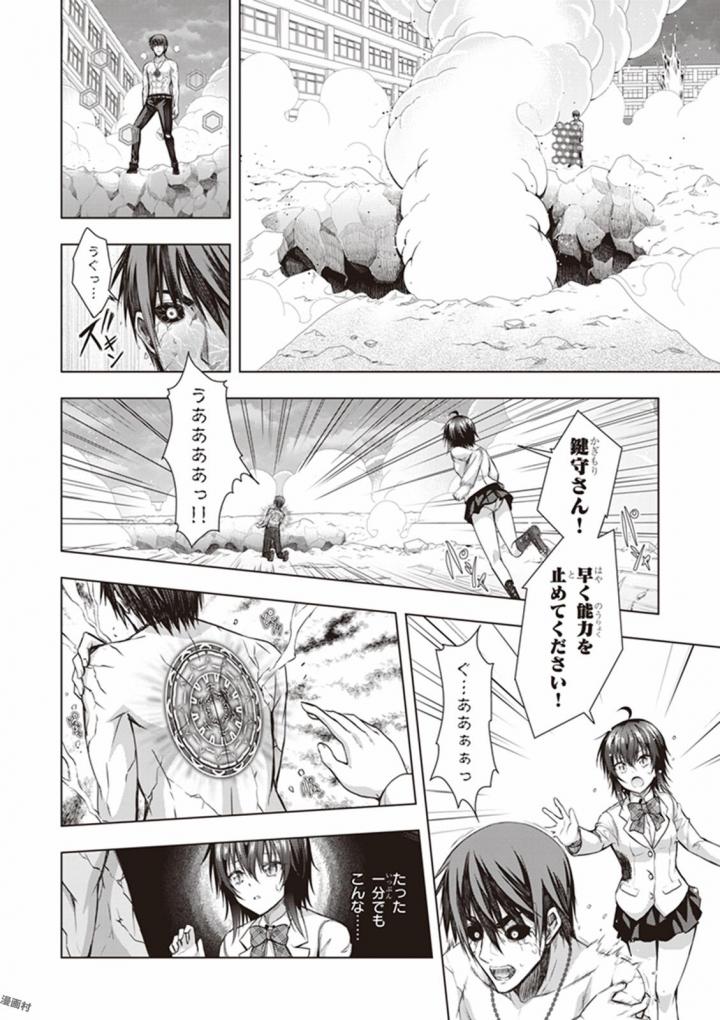 Red Night Eve - Chapter 22 - Page 8