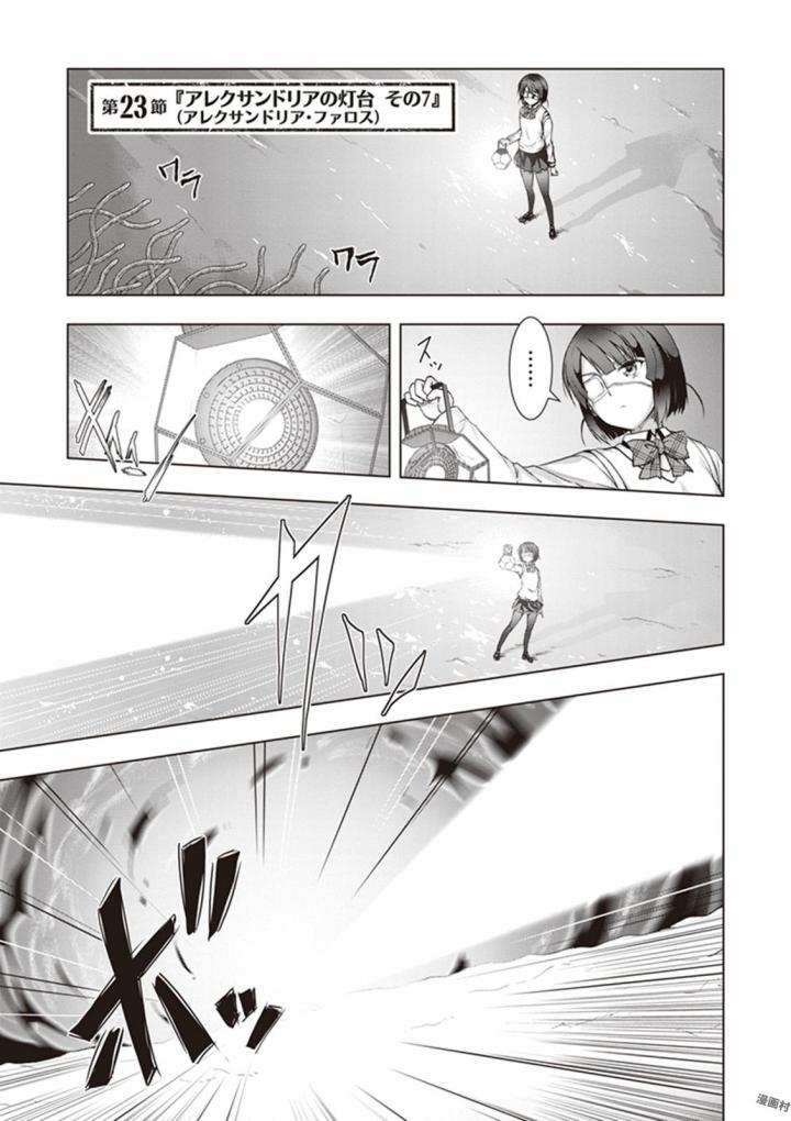 Red Night Eve - Chapter 23 - Page 1