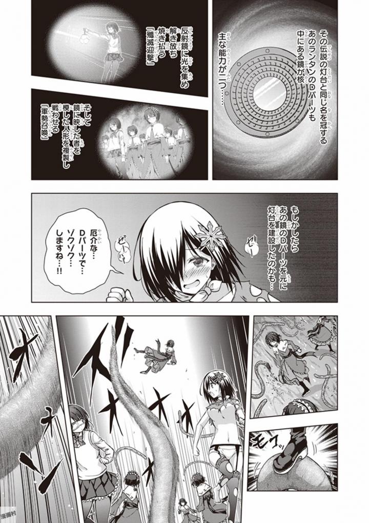 Red Night Eve - Chapter 23 - Page 11