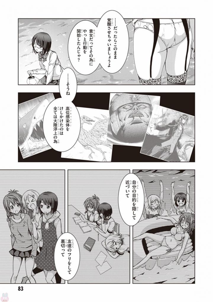 Red Night Eve - Chapter 23 - Page 15