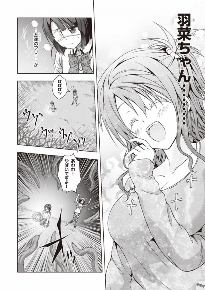 Red Night Eve - Chapter 23 - Page 16