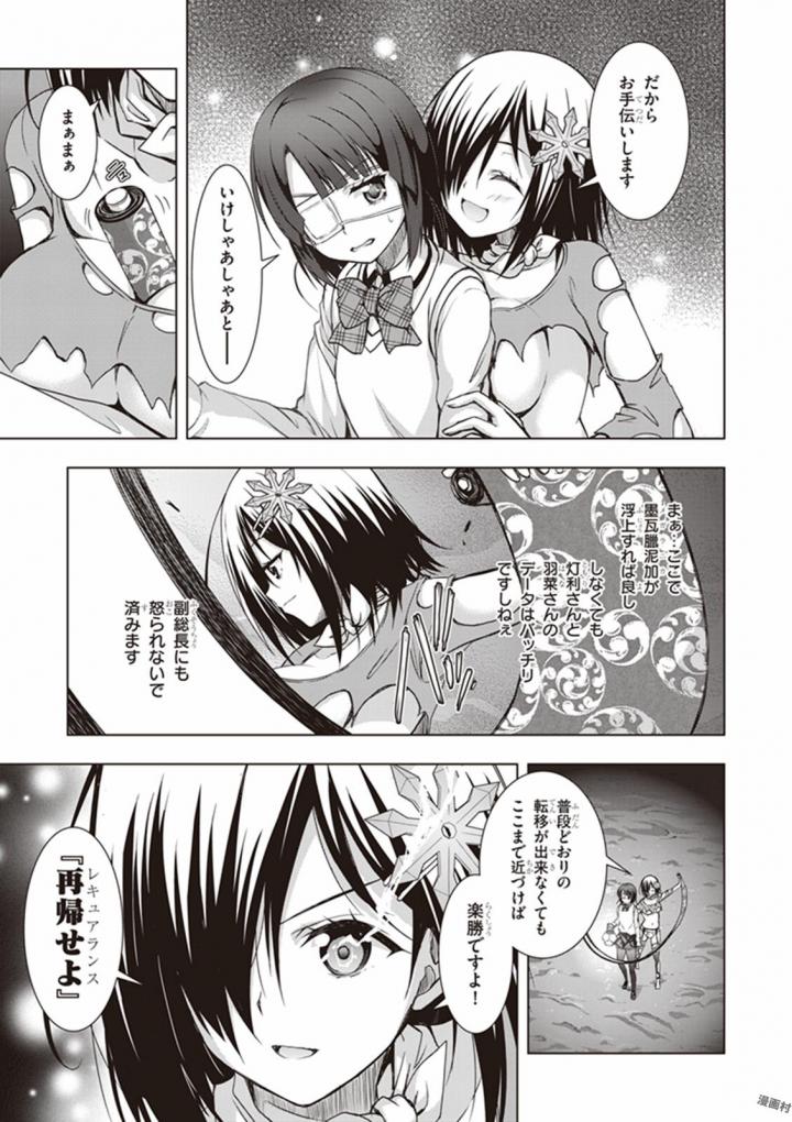 Red Night Eve - Chapter 23 - Page 21