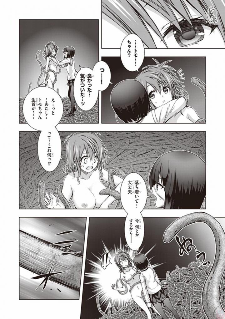 Red Night Eve - Chapter 23 - Page 24