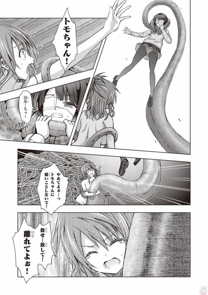 Red Night Eve - Chapter 23 - Page 25