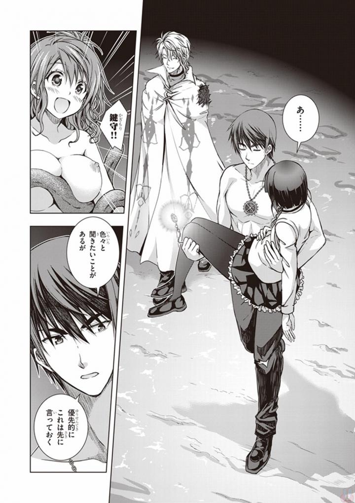 Red Night Eve - Chapter 23 - Page 28