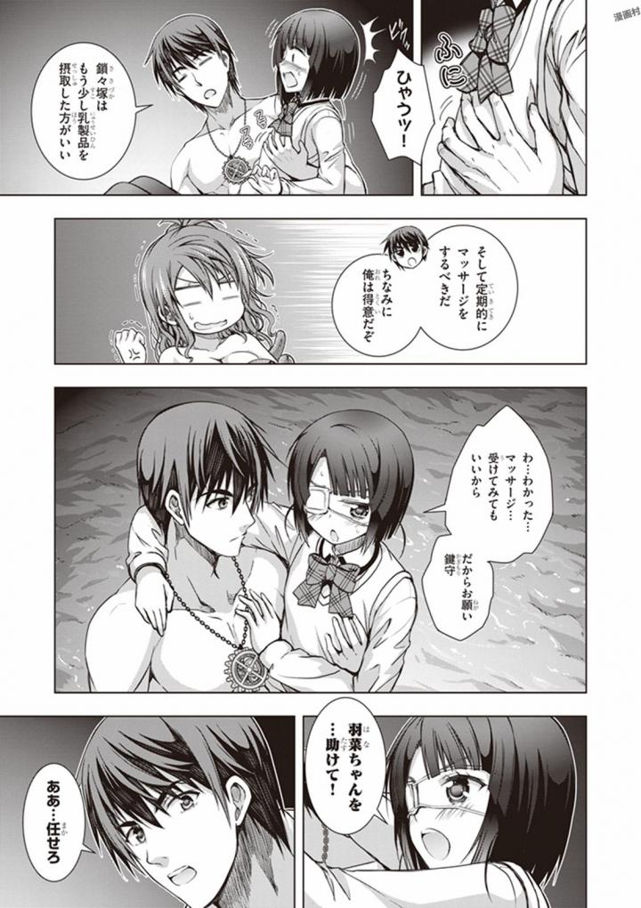 Red Night Eve - Chapter 23 - Page 29