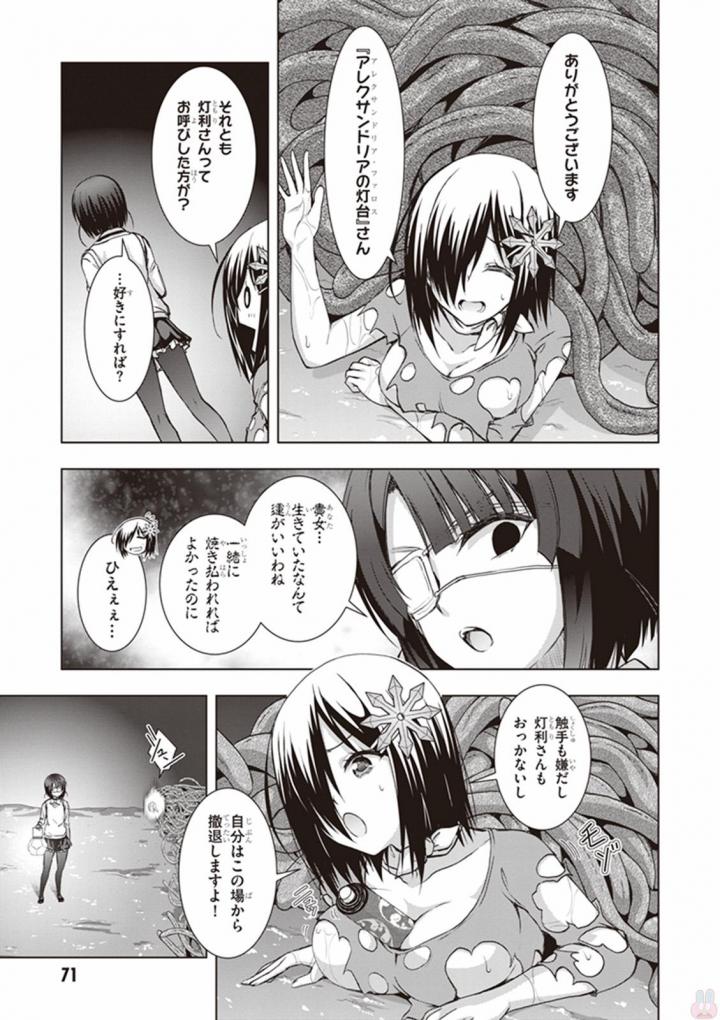 Red Night Eve - Chapter 23 - Page 3