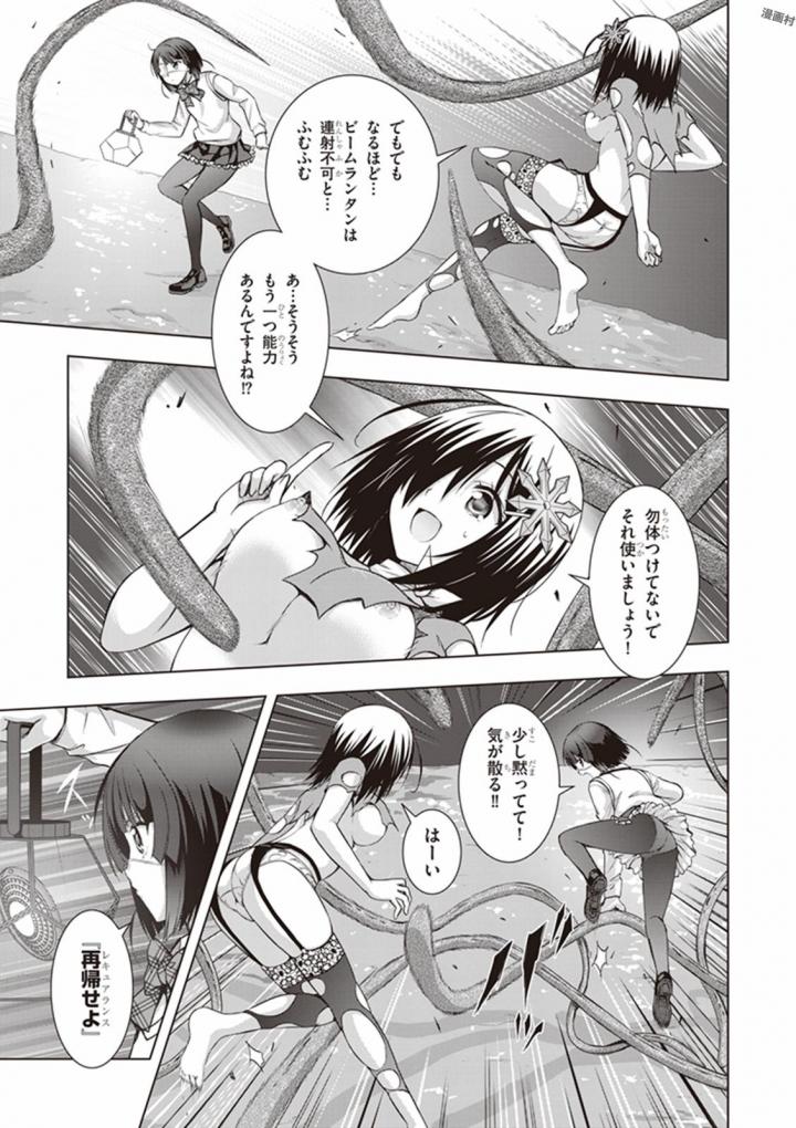 Red Night Eve - Chapter 23 - Page 7