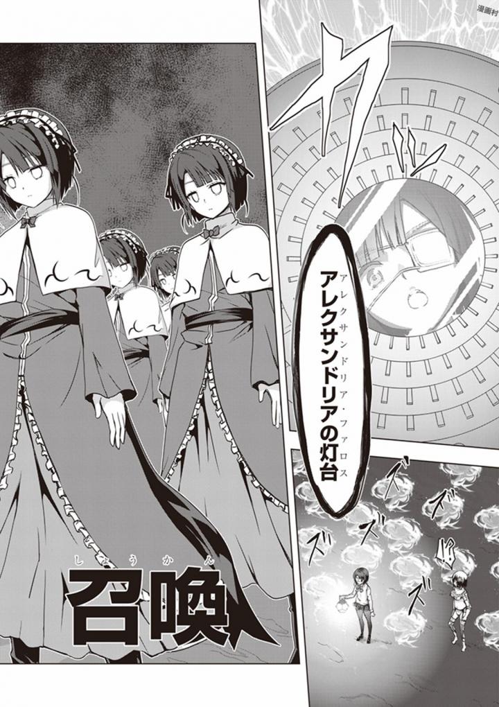 Red Night Eve - Chapter 23 - Page 8