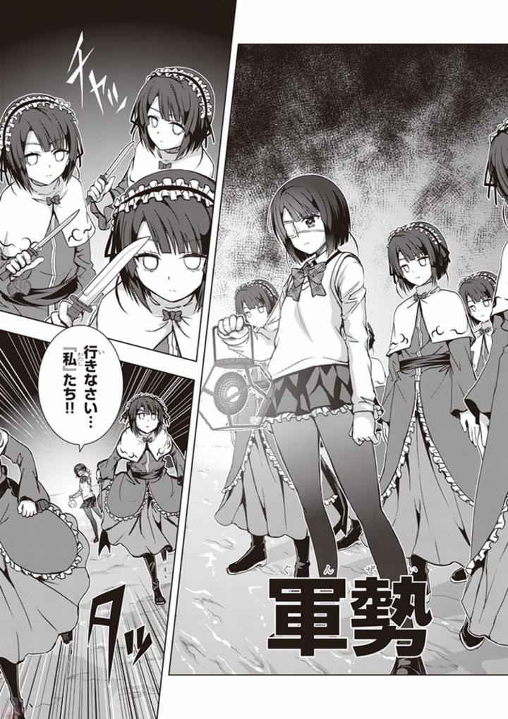 Red Night Eve - Chapter 23 - Page 9