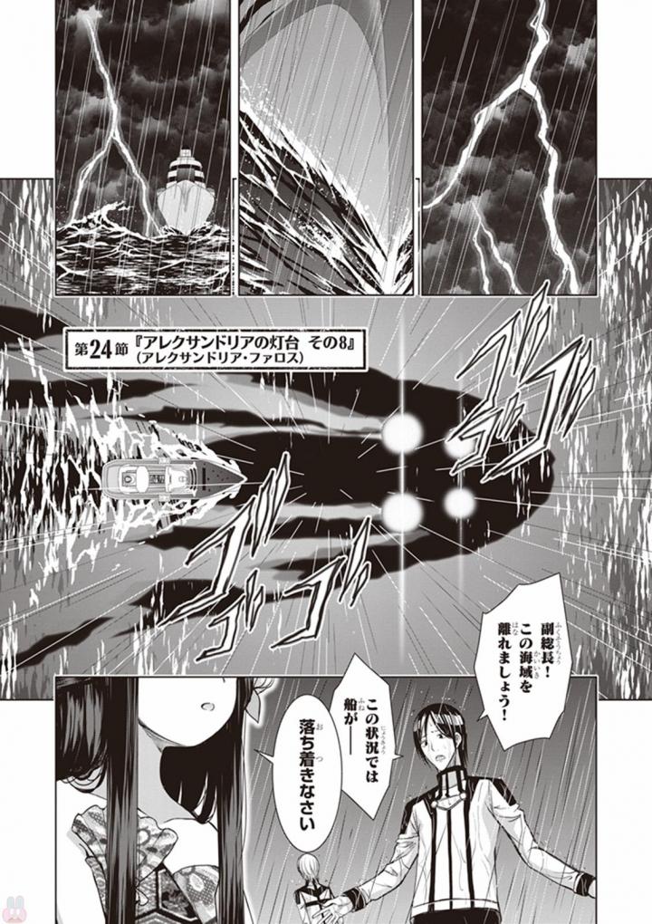 Red Night Eve - Chapter 24 - Page 1