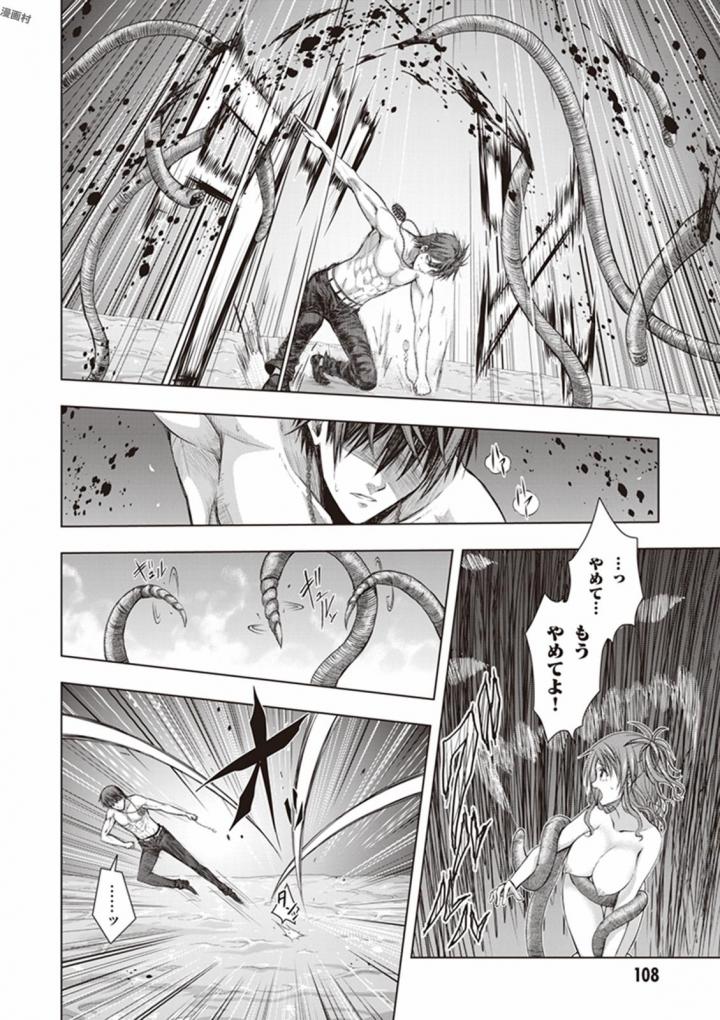 Red Night Eve - Chapter 24 - Page 10