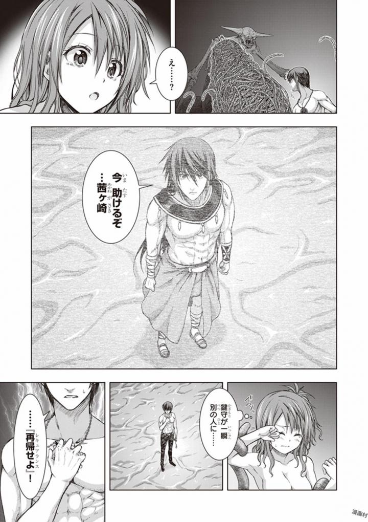 Red Night Eve - Chapter 24 - Page 13