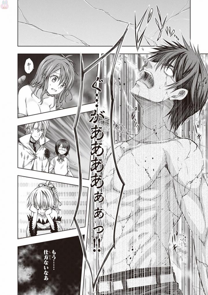 Red Night Eve - Chapter 24 - Page 14