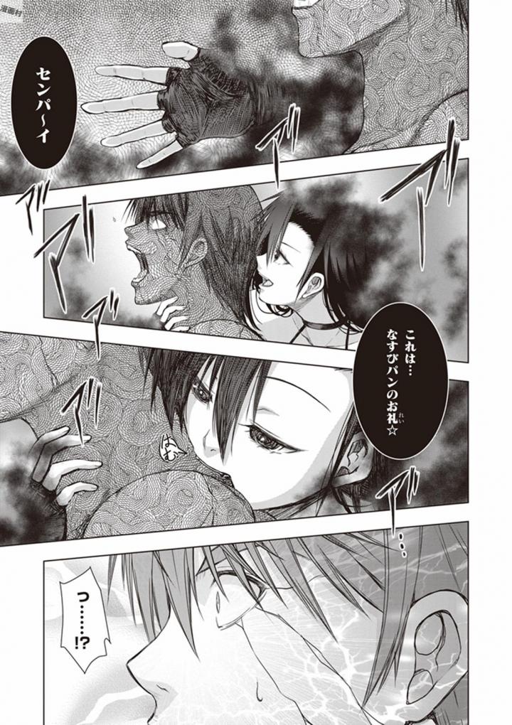 Red Night Eve - Chapter 24 - Page 15