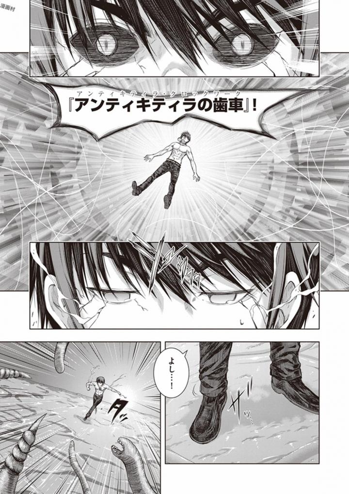 Red Night Eve - Chapter 24 - Page 17