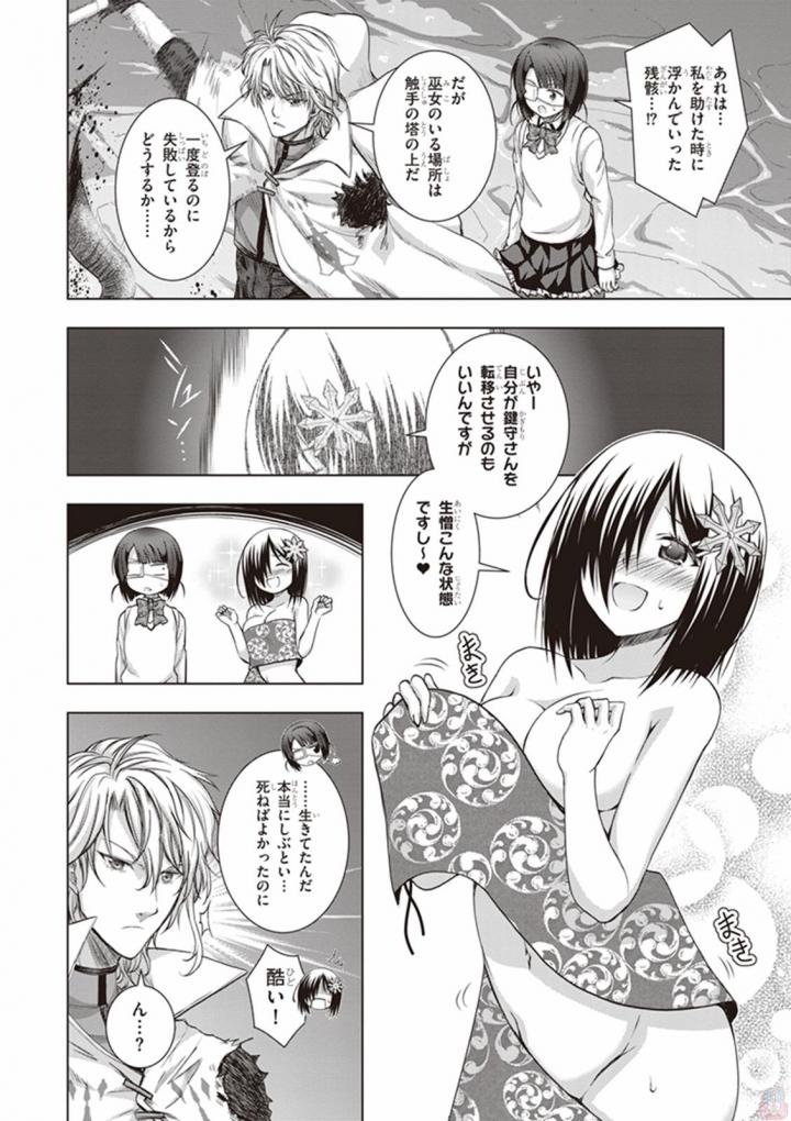 Red Night Eve - Chapter 24 - Page 20