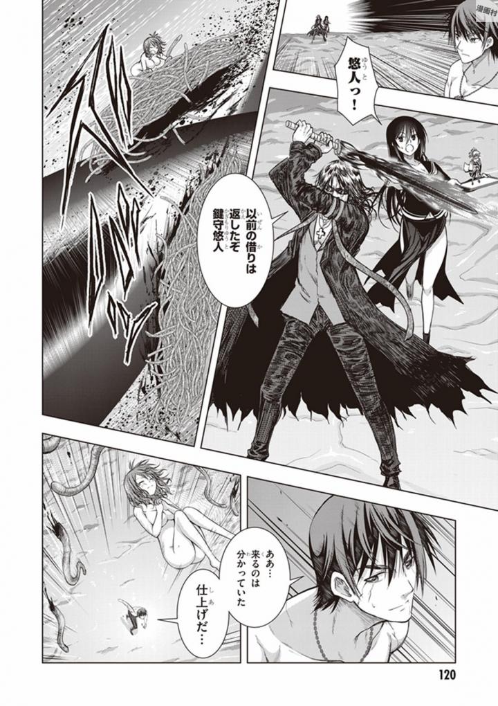 Red Night Eve - Chapter 24 - Page 22