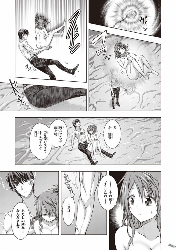 Red Night Eve - Chapter 24 - Page 23