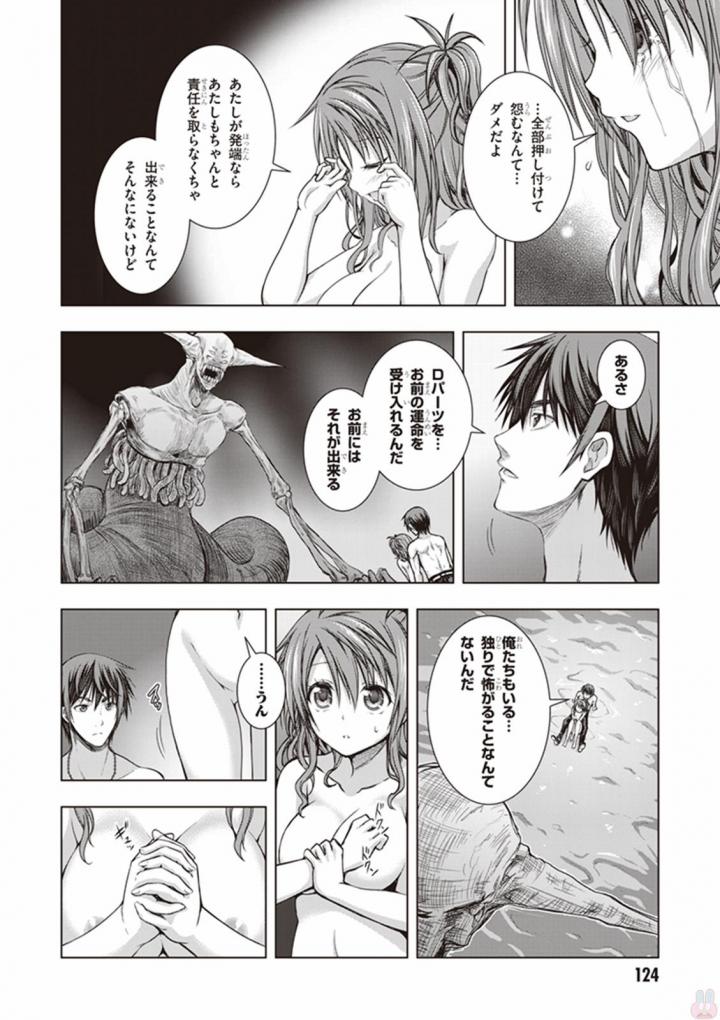 Red Night Eve - Chapter 24 - Page 26