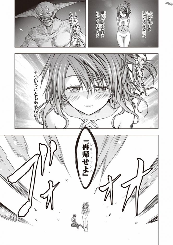 Red Night Eve - Chapter 24 - Page 27