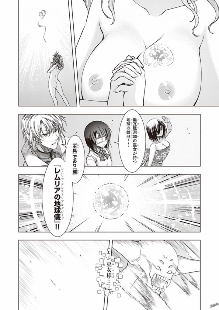 Red Night Eve - Chapter 24 - Page 28