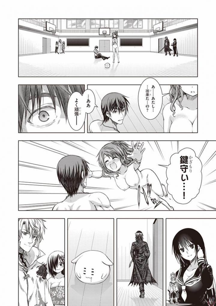 Red Night Eve - Chapter 24 - Page 30