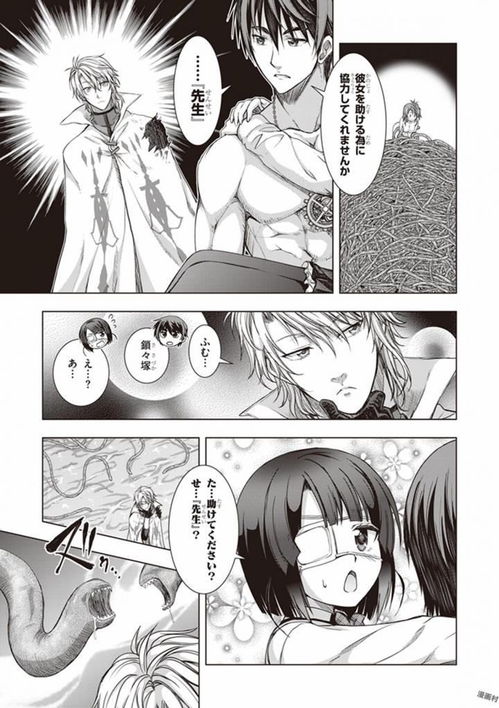 Red Night Eve - Chapter 24 - Page 5