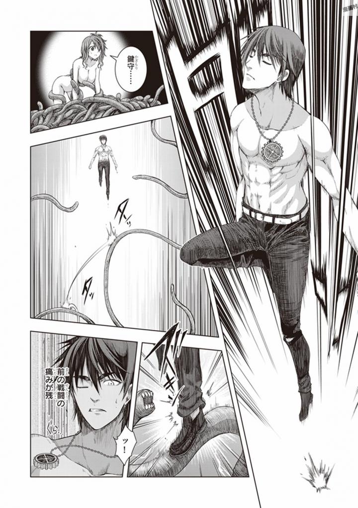 Red Night Eve - Chapter 24 - Page 8