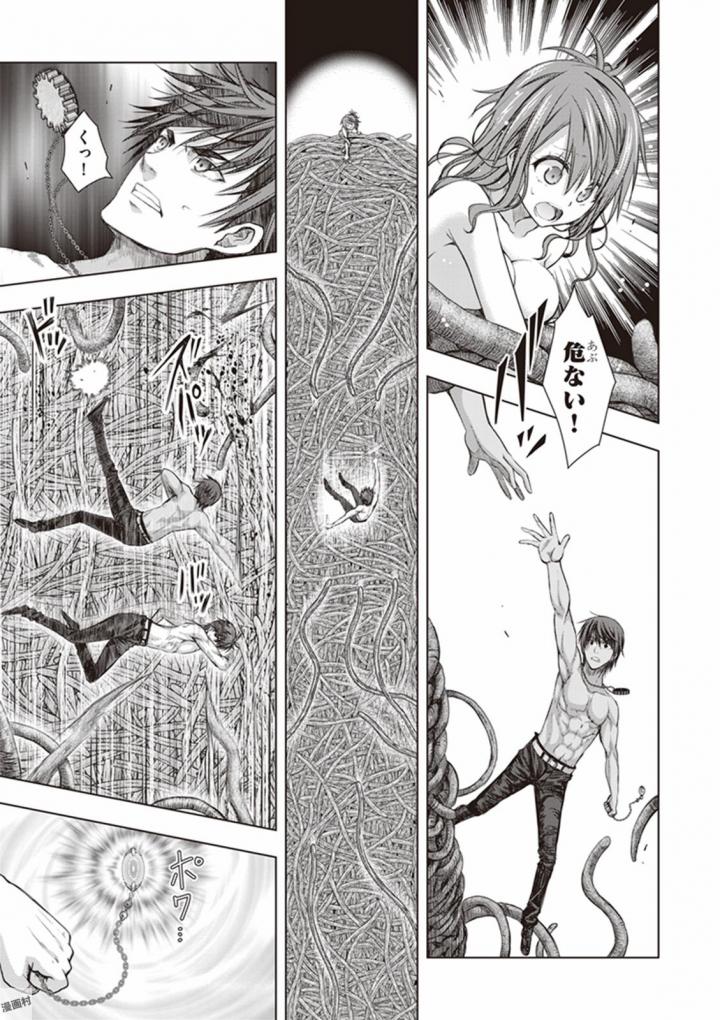 Red Night Eve - Chapter 24 - Page 9