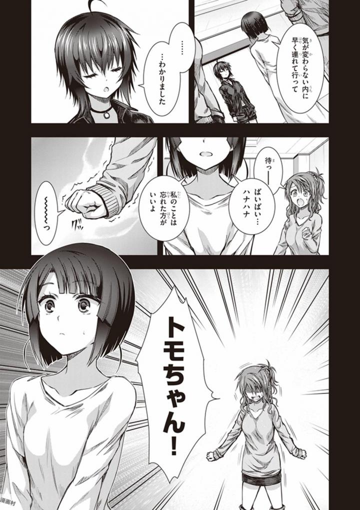 Red Night Eve - Chapter 25 - Page 11