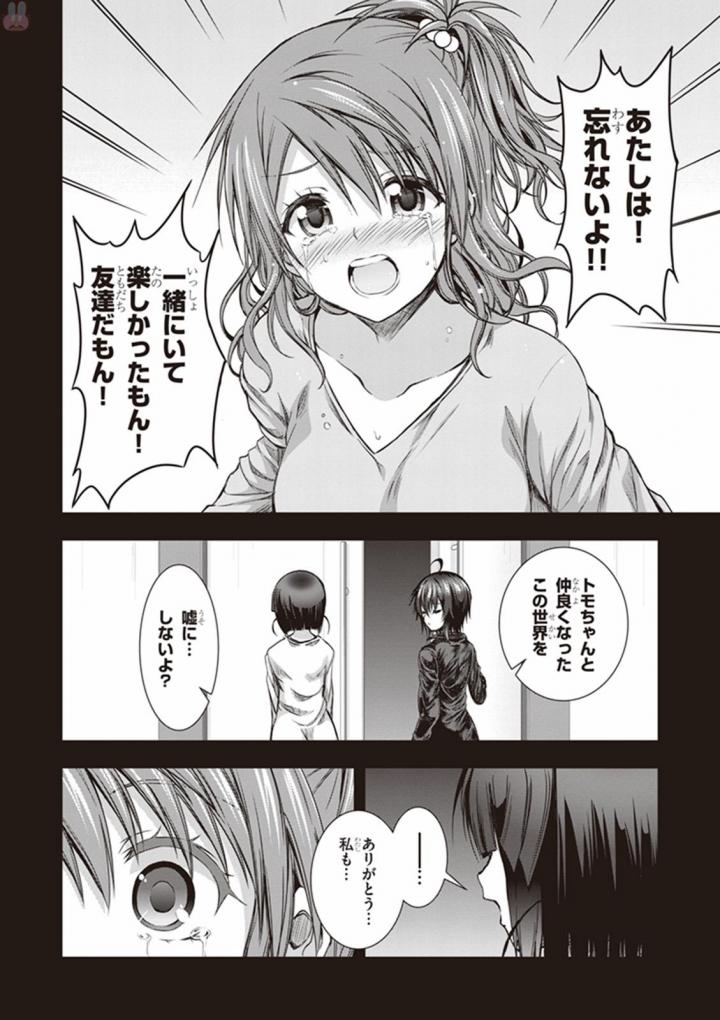 Red Night Eve - Chapter 25 - Page 12