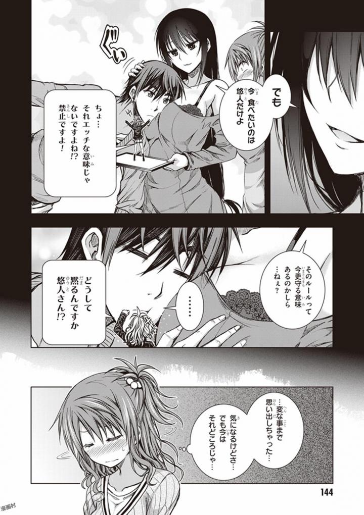 Red Night Eve - Chapter 25 - Page 14