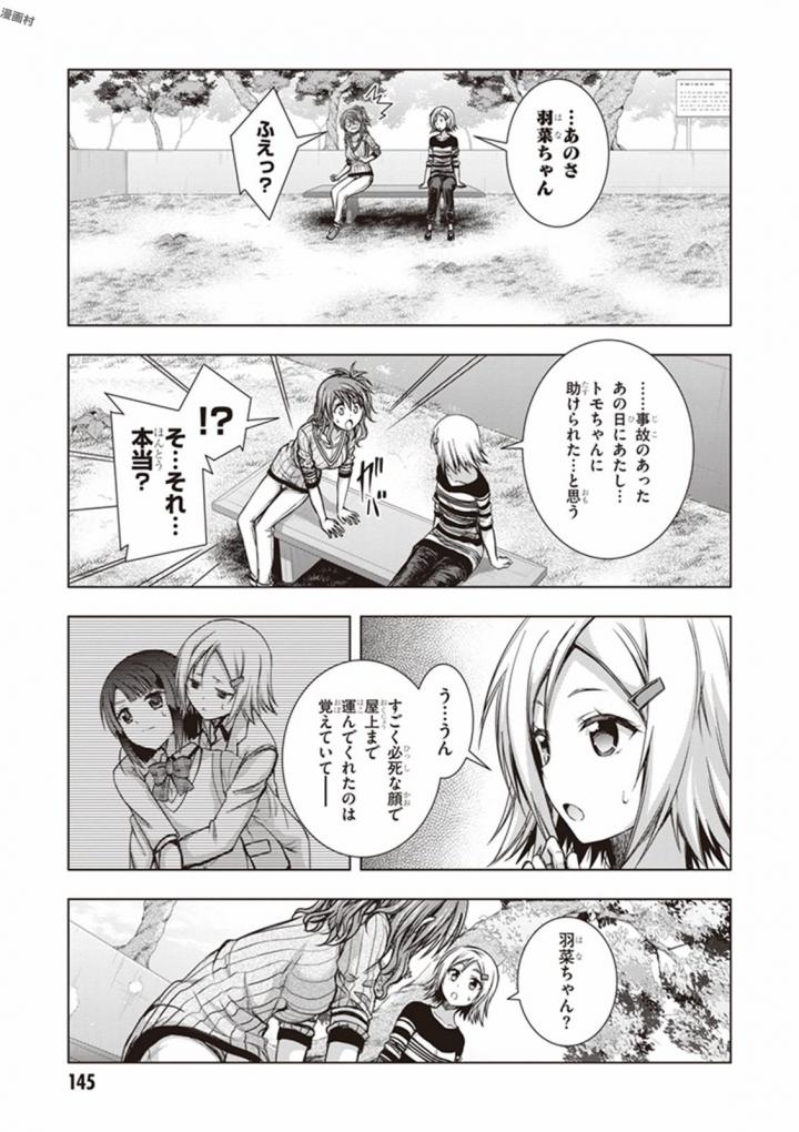 Red Night Eve - Chapter 25 - Page 15