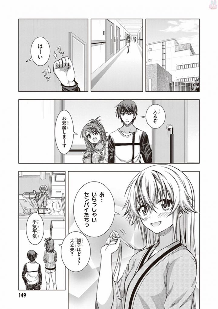 Red Night Eve - Chapter 25 - Page 19