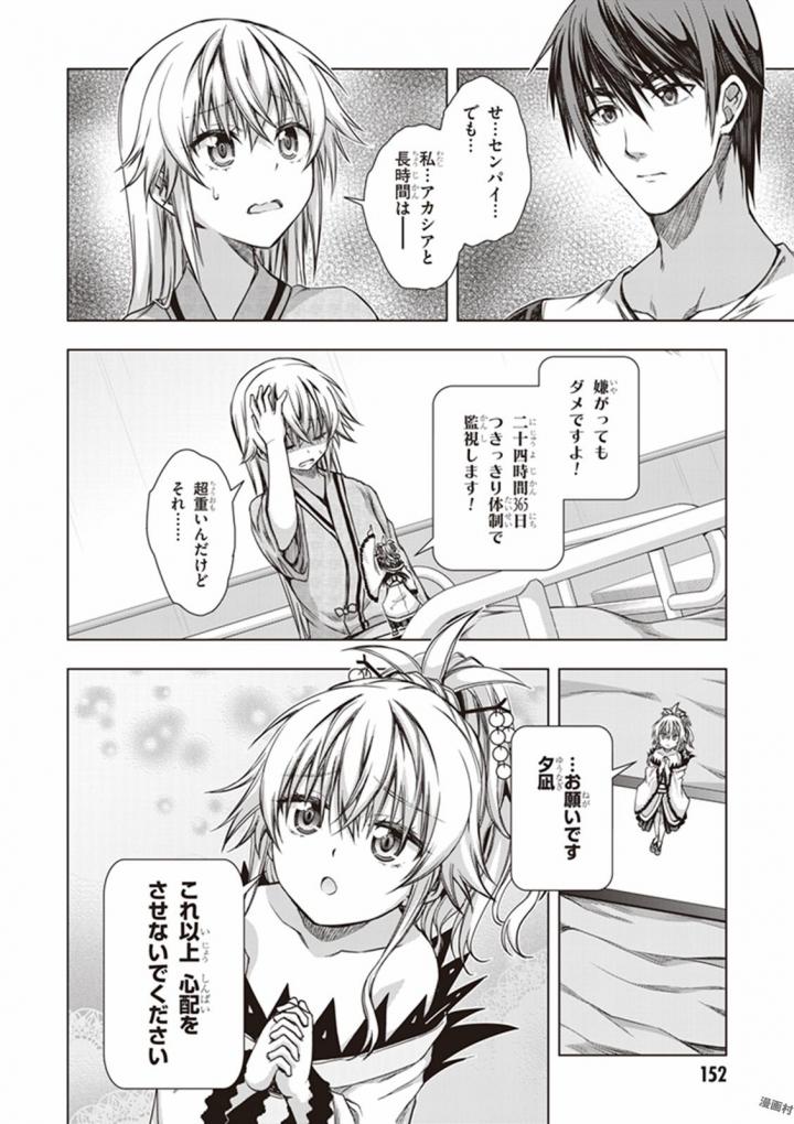 Red Night Eve - Chapter 25 - Page 22