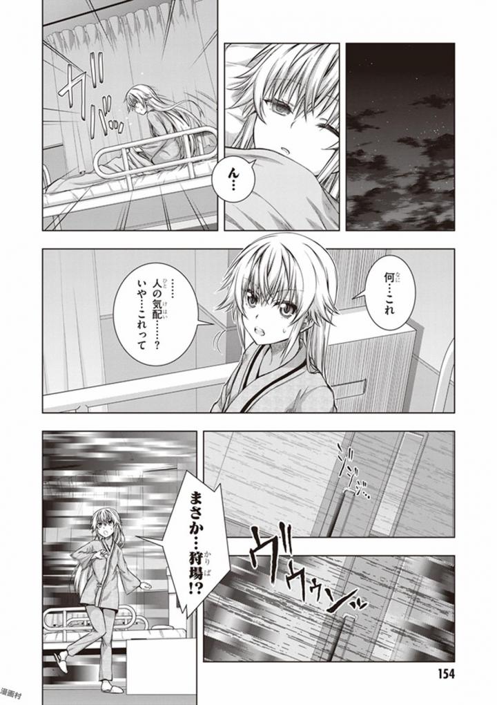 Red Night Eve - Chapter 25 - Page 24