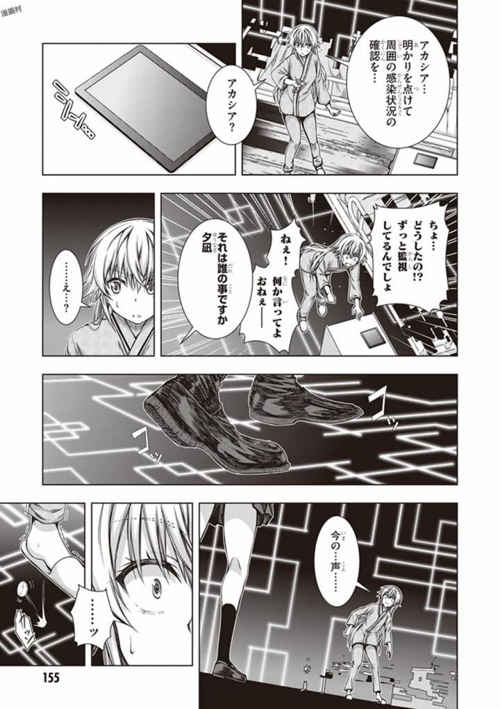 Red Night Eve - Chapter 25 - Page 25