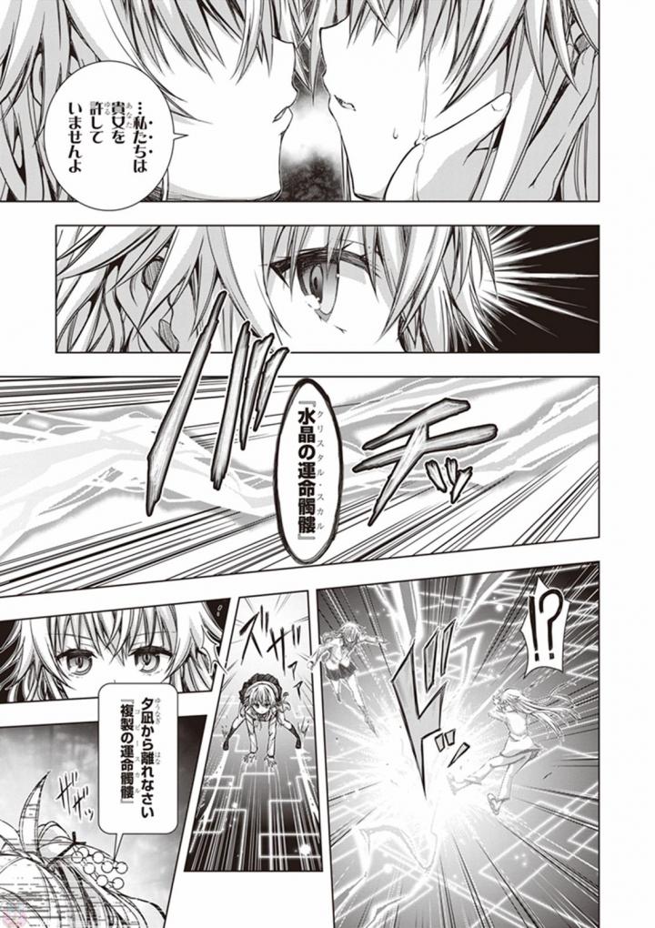 Red Night Eve - Chapter 25 - Page 27