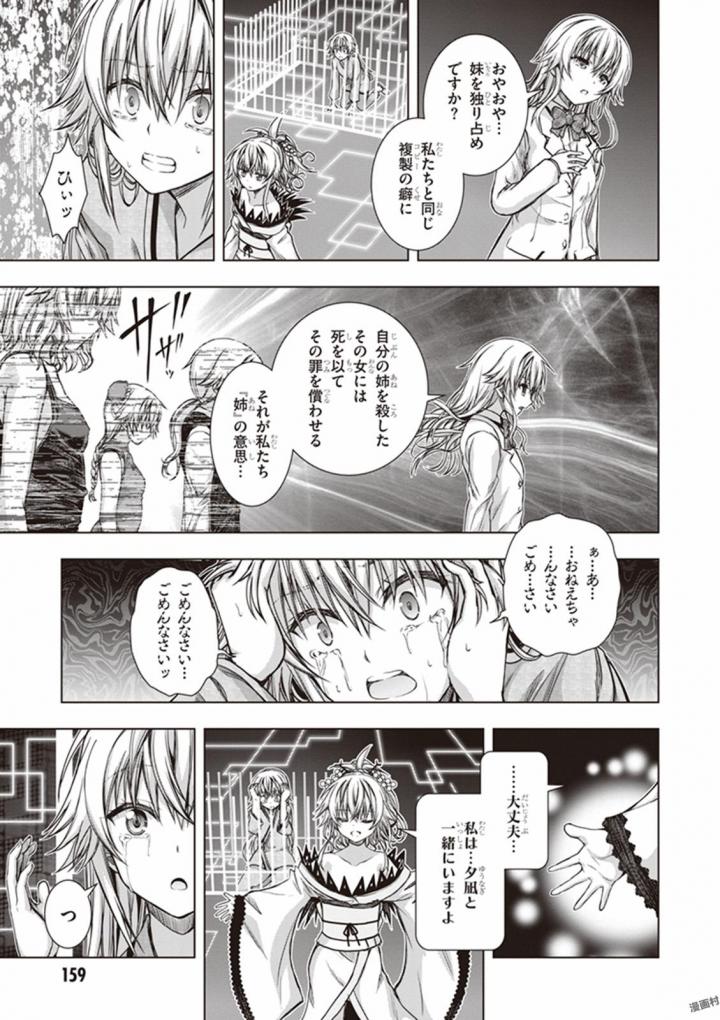 Red Night Eve - Chapter 25 - Page 29