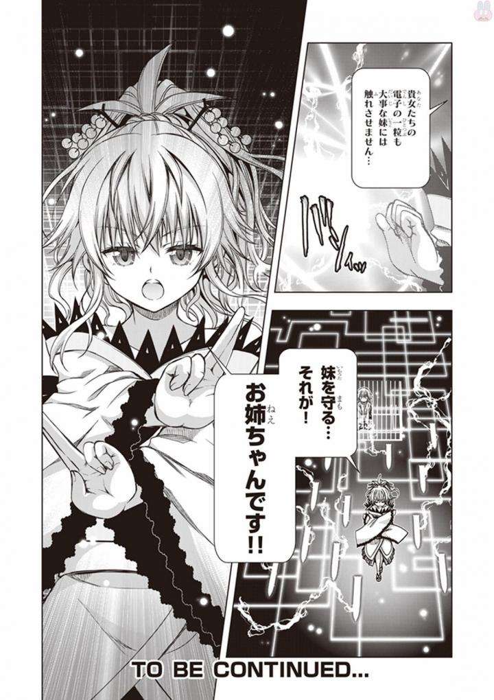 Red Night Eve - Chapter 25 - Page 30