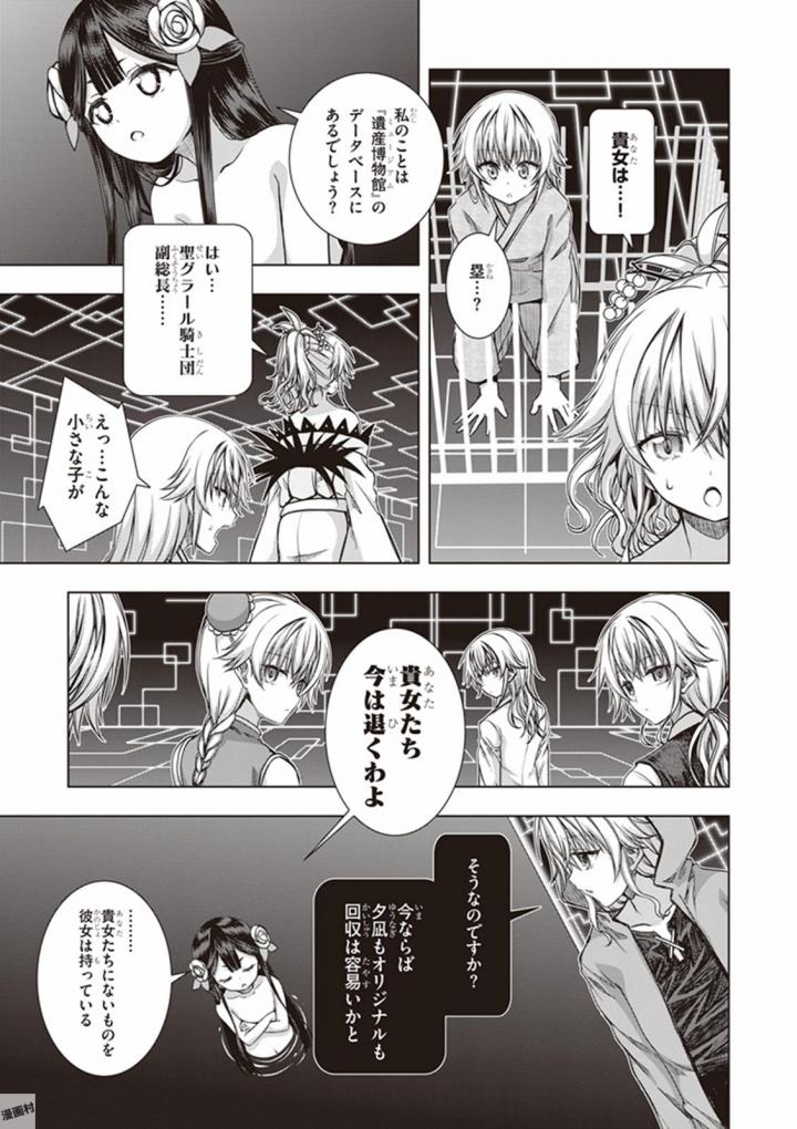 Red Night Eve - Chapter 26 - Page 10