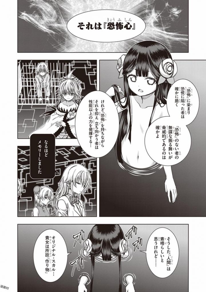 Red Night Eve - Chapter 26 - Page 11