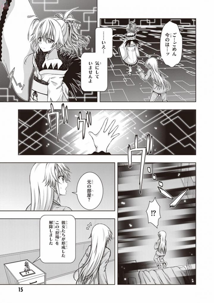 Red Night Eve - Chapter 26 - Page 14