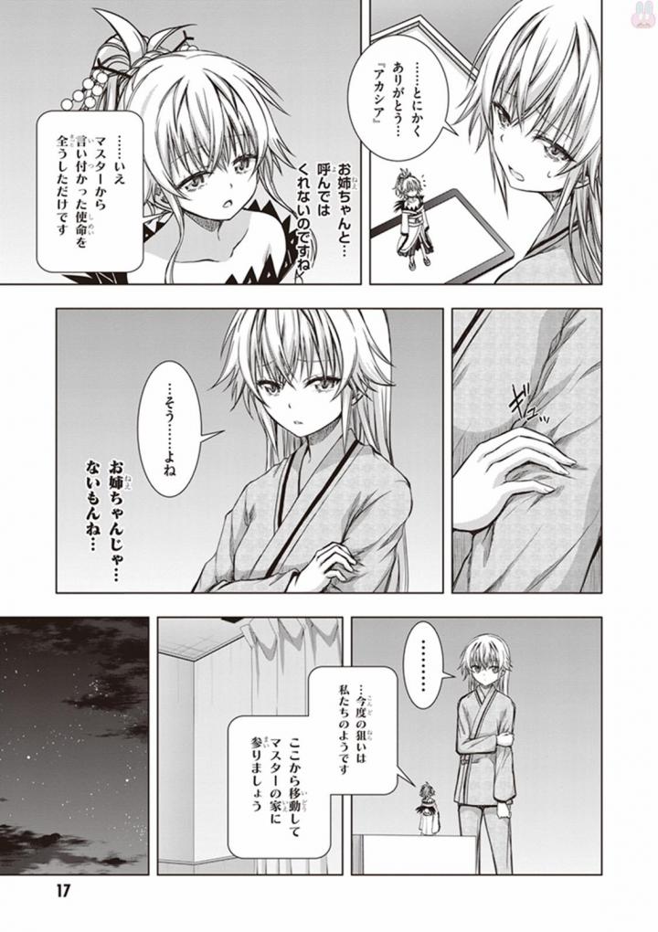 Red Night Eve - Chapter 26 - Page 16