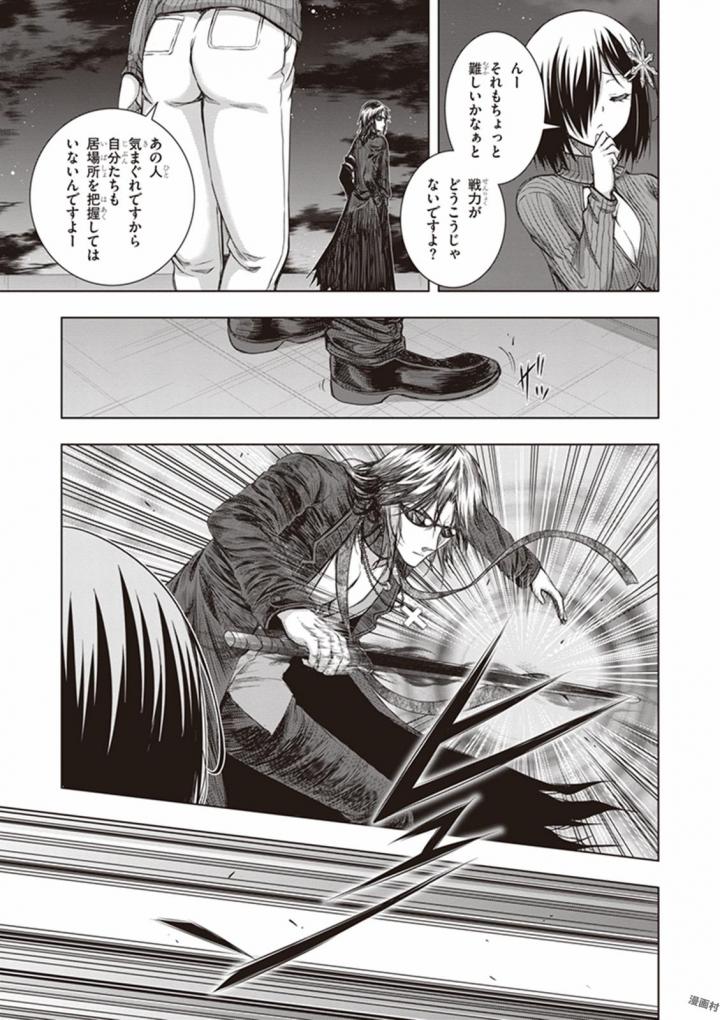 Red Night Eve - Chapter 26 - Page 18