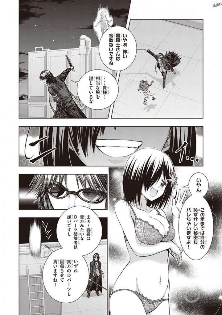 Red Night Eve - Chapter 26 - Page 19