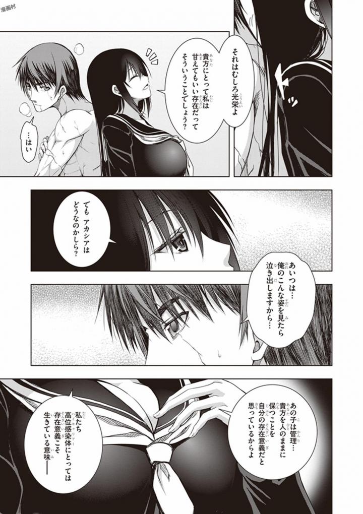 Red Night Eve - Chapter 26 - Page 22