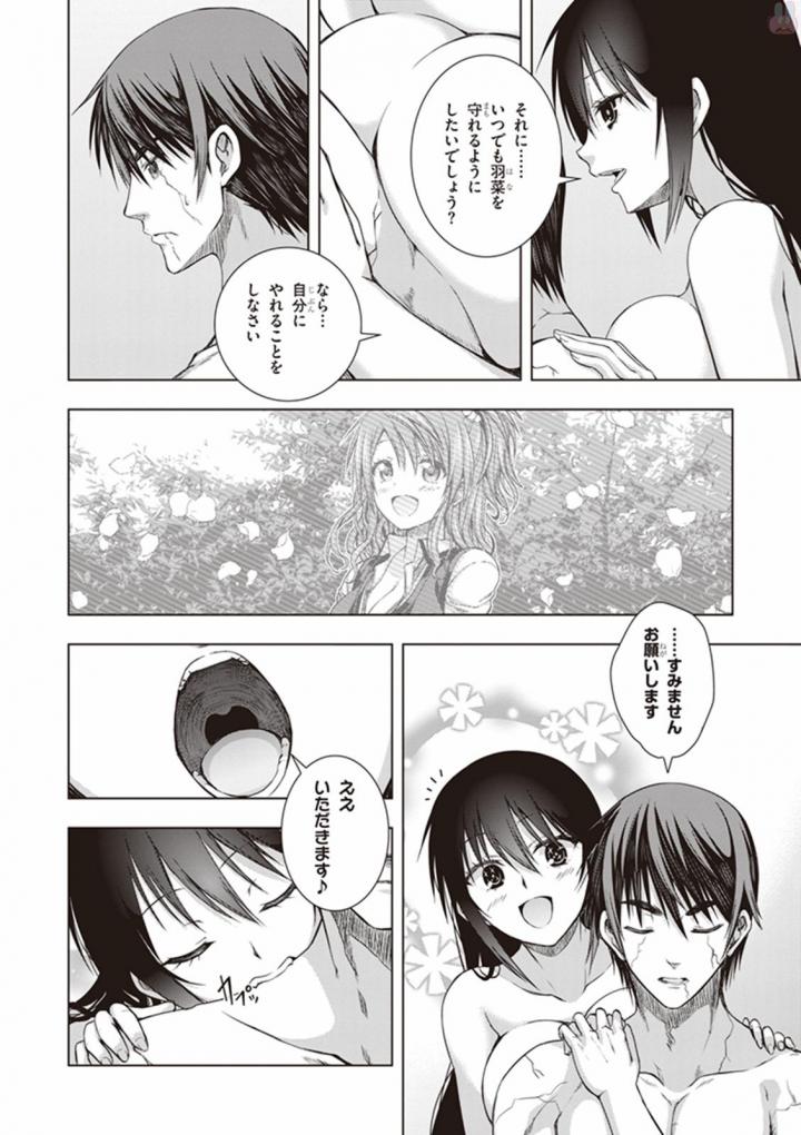 Red Night Eve - Chapter 26 - Page 25